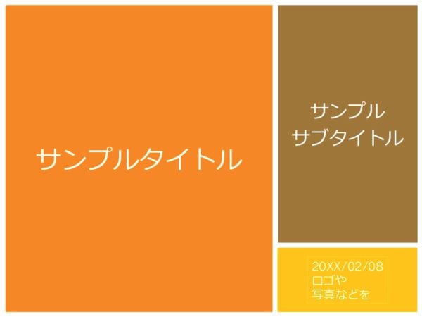 パワーポイントテンプレート【シンプル - 3スクエア】 オレンジ