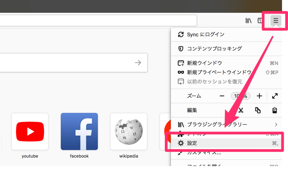 「⌘」と「,(カンマ)」の同時押しでも開ける