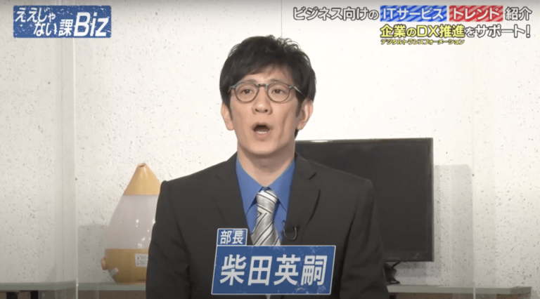 [ええじゃない課Biz×BOXIL] 注目のITツールを紹介 – 2022年2月20日放送分