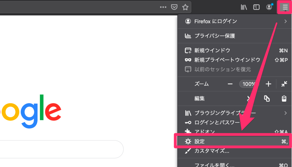 Firefoxのポップアップをブロック1