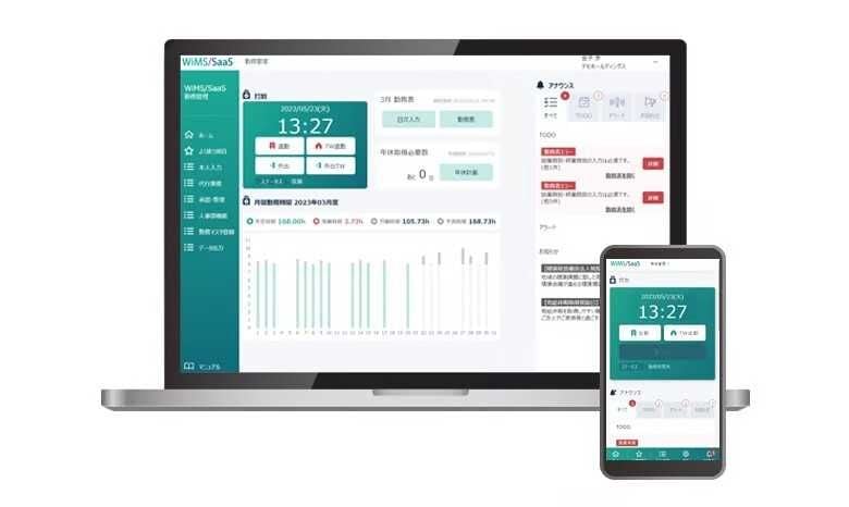 ※BOXIL サービスページより2025年9月11日に取得 WiMS/SaaS勤務管理システムの操作画面