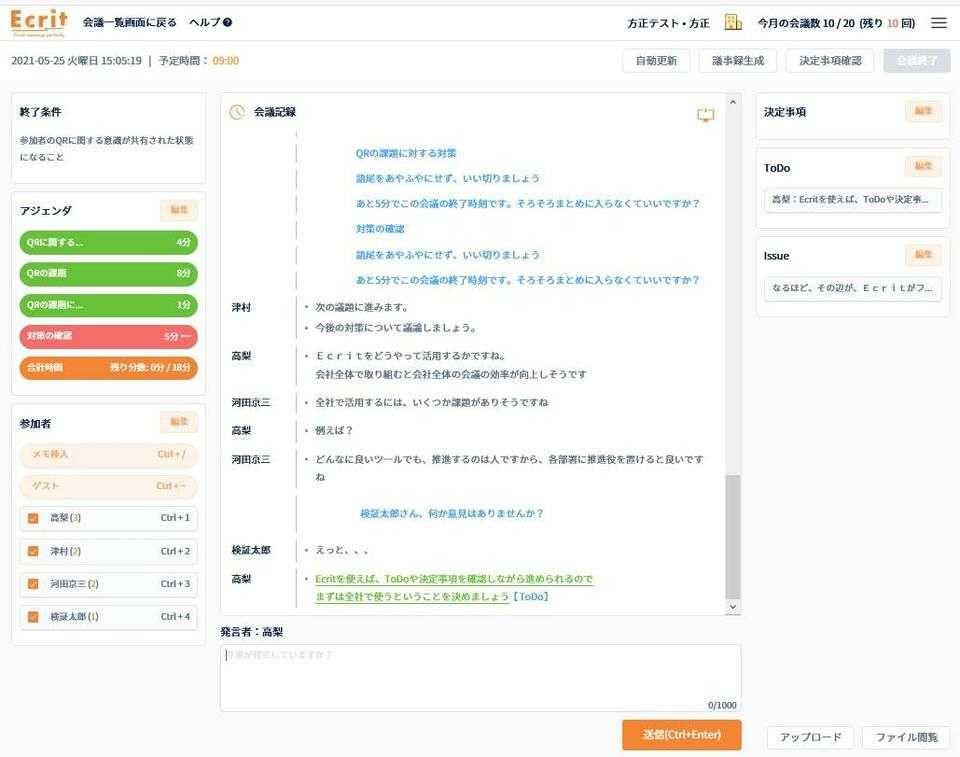 Erictのデモ画面:方正提供