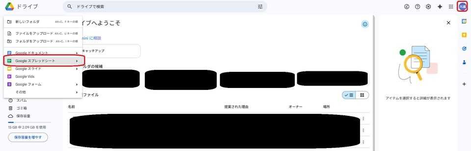 Googleスプレッドシートタスク管理