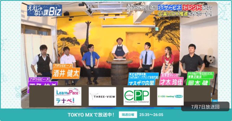 [ええじゃない課Biz×BOXIL] 注目のITツールを紹介 – 2024年7月7日放送分