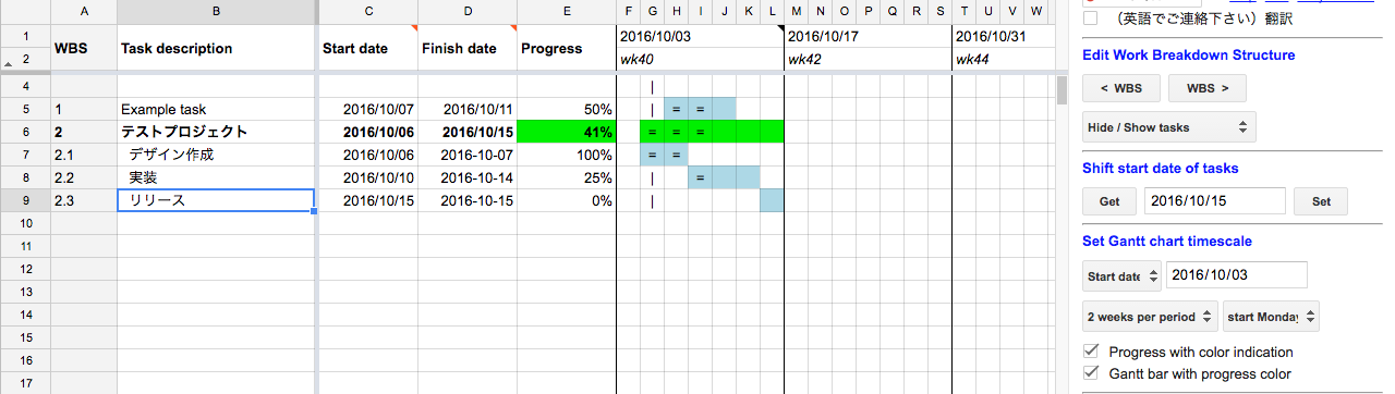 プログレスバーの色が進捗度合いと同じ色になる