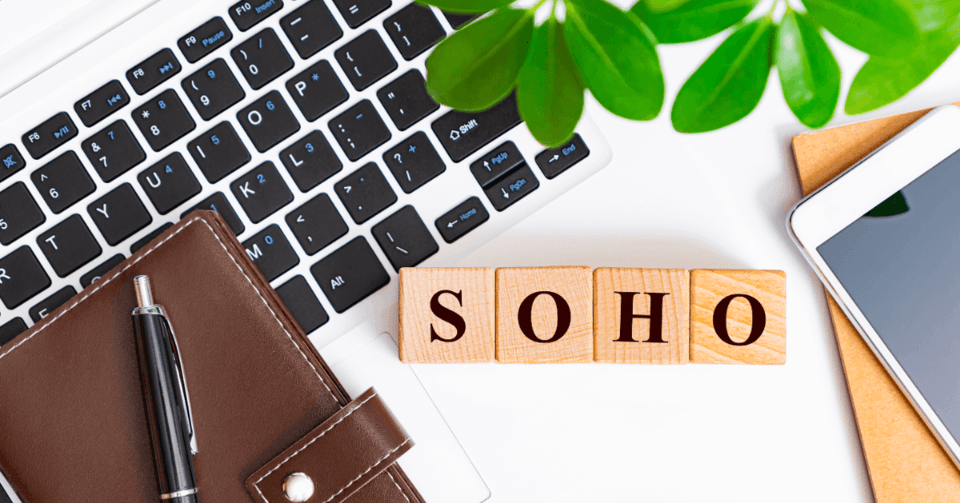 SOHO（ソーホー）とは？最適な職種・メリット・デメリット・働く手順