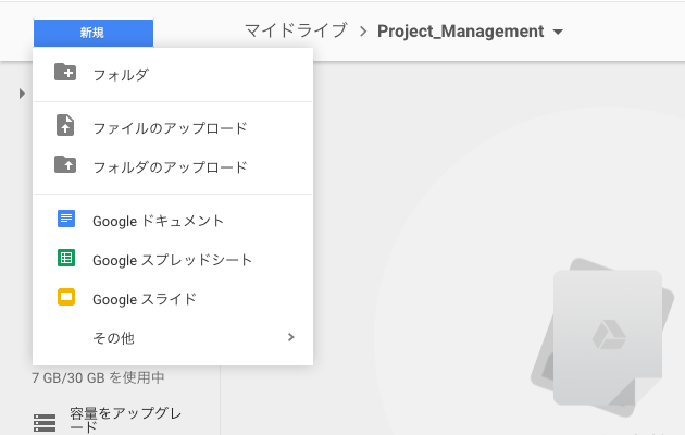 Google スプレッドシートの作成1