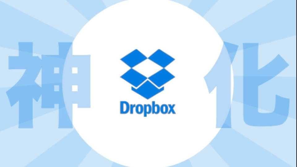 Dropboxの連携サービスを19個厳選してみた | 複合機まで連携させられたら「そりゃあもう神でしょ!!笑」