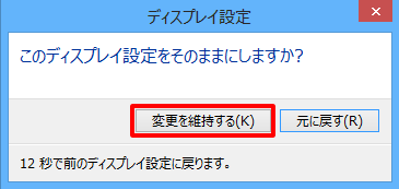 解像度の設定