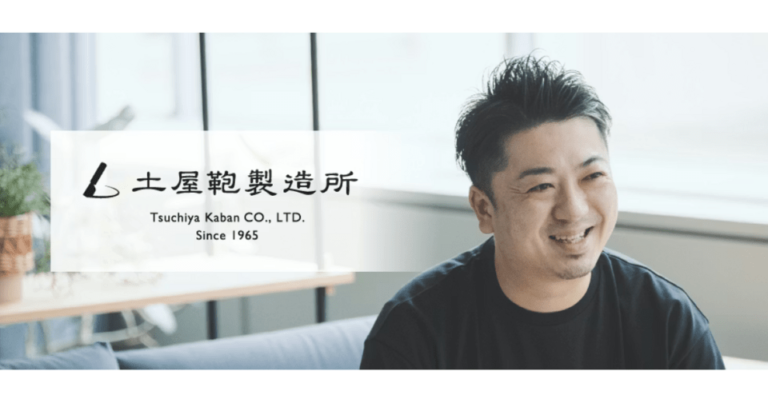 タレントパレット導入事例：株式会社土屋鞄製造所 様　ワンプラットフォームで実現する データに基づいた人事の本質とは　 [PR]