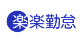 楽楽勤怠のロゴ