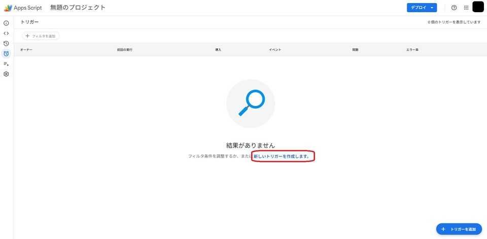 Googleスプレッドシートタスク管理5