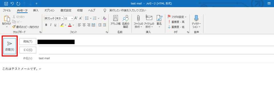 Outlook - 初期設定11