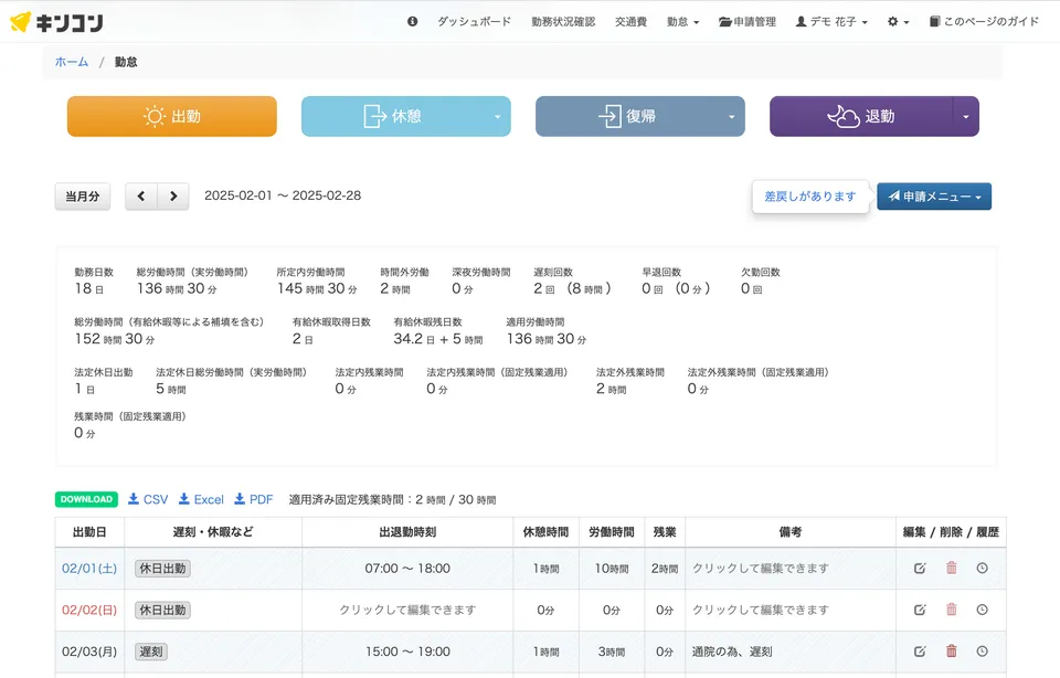 ※BOXIL サービスページより2025年9月11日に取得 キンコンの操作画面