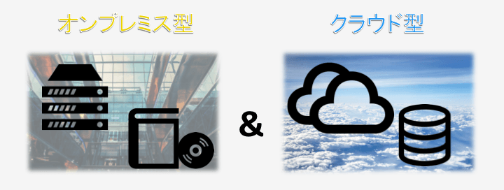 IT資産管理ツールの選び方