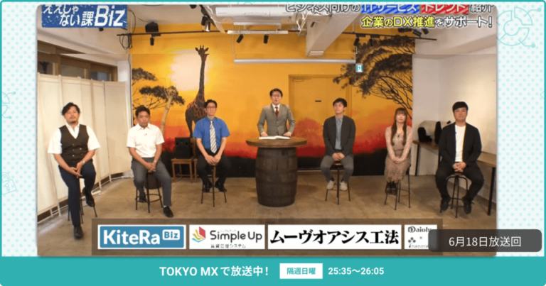 [ええじゃない課Biz×BOXIL] 注目のITツールを紹介 – 2023年6月18日放送分