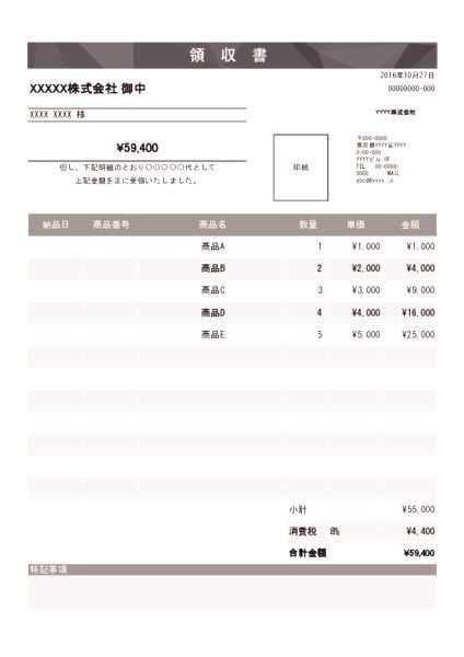 領収書無料テンプレート（A4・詳細） グレー