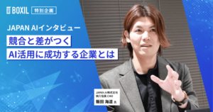 「競合は必ずAIを使う」AI活用に成功/苦戦する企業の違い‐日本の商習慣に最適化するJAPAN AIが描く未来
