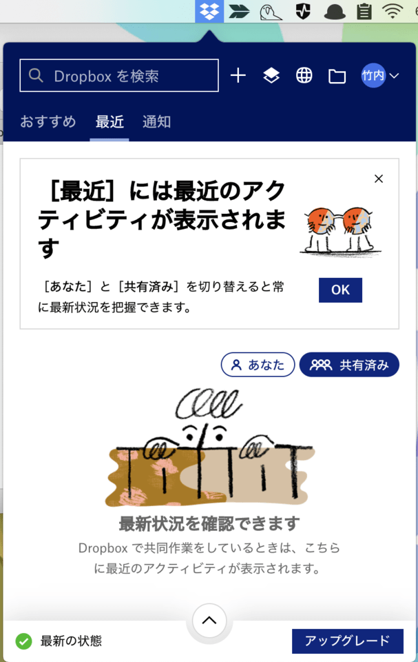 リンクの閲覧の取り消し・共有の取り消し