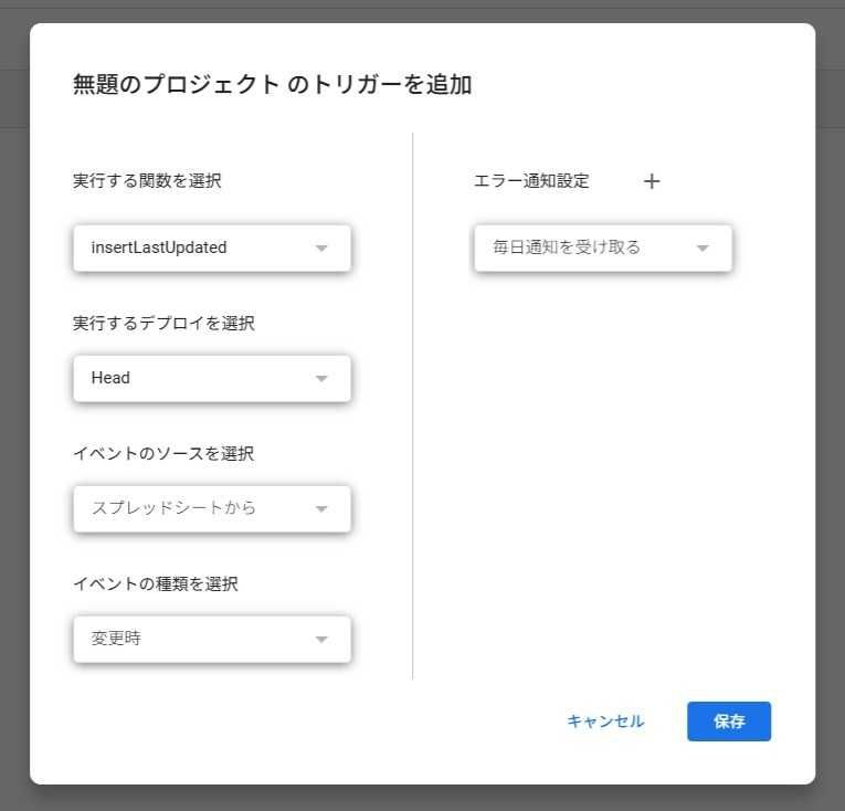 Googleスプレッドシートタスク管理6