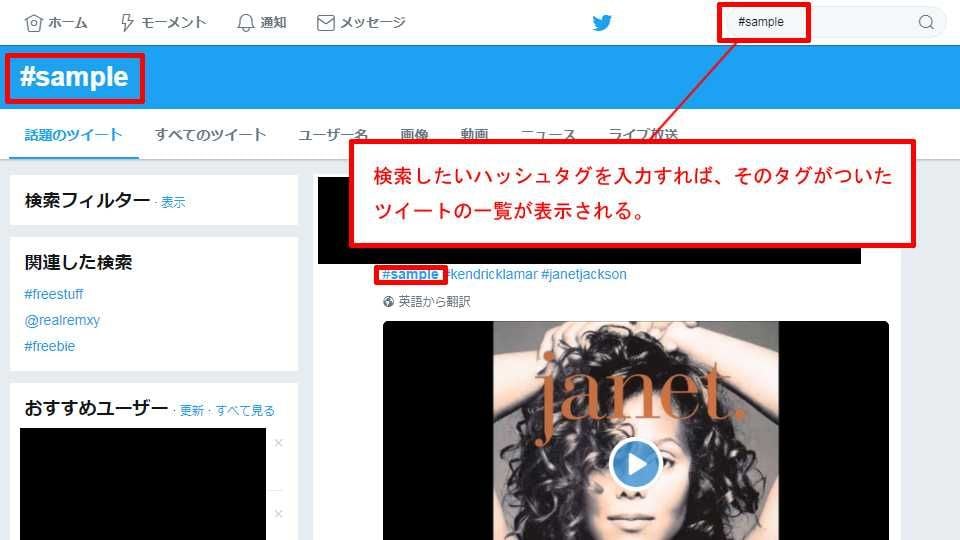 Twitter ハッシュタグ検索