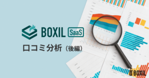 BOXIL SaaSのレビュー相関分析とプロダクトレコメンドモデル作ってみた