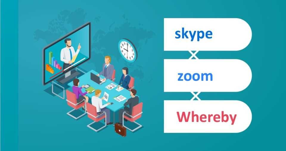 Zoom×Whereby徹底比較 – 目的別おすすめWeb会議ツール
