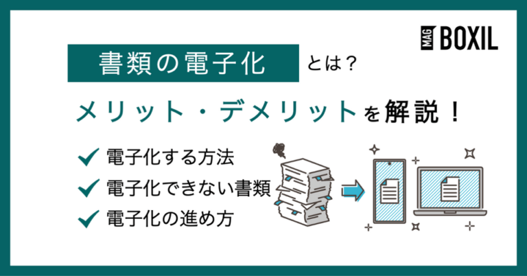 電子公印とは？自治体で注目を集める理由や規定、作り方