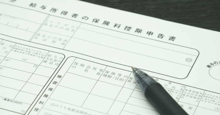 年末調整とは？わかりやすく解説 – 対象条件・期間など確認必須