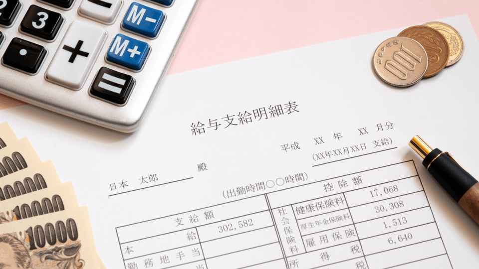 給与明細の書き方・見方とは？Web作成 – テンプレートも紹介