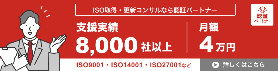 カテゴリ：ASMツール サービス名：ISMSアシスト サービスID：50550