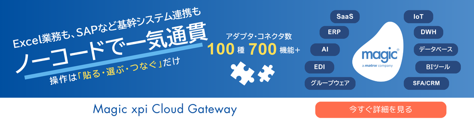 Magic xpi Cloud Gateway