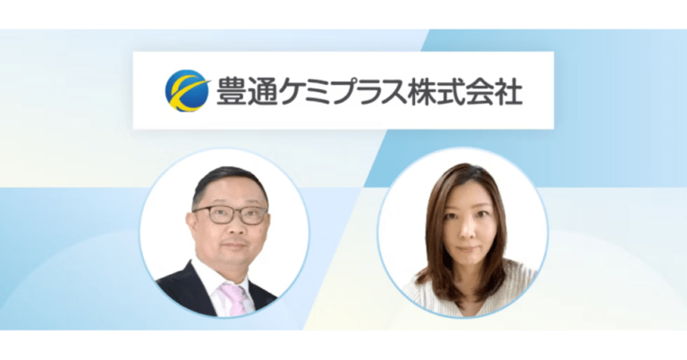 タレントパレット導入事例：豊通ケミプラス株式会社 様　「それってタレパでできないの？」を合言葉に推進する人事DX　 [PR]