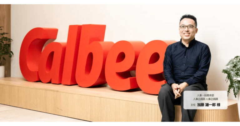 タレントパレット導入事例：カルビー株式会社  様　経営戦略実現を支える人財戦略基盤としてのタレントパレット活用　 [PR]