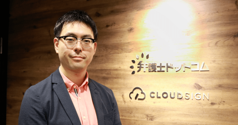 BOXIL CS責任者が売上高550％増の急成長事業「クラウドサイン」の営業責任者に聞いた – 「働き方改革時代の営業チームのあるべき姿と作り方」【連載1】