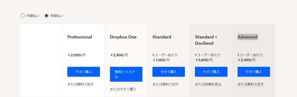 Dropbox