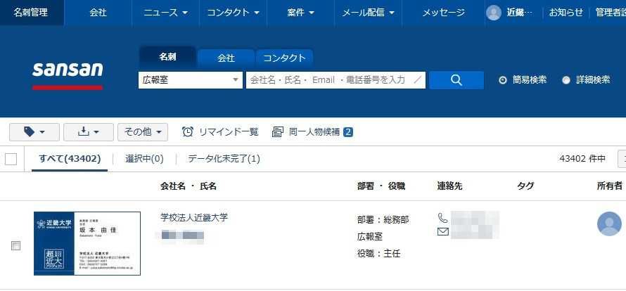 チームでの登録枚数は4万3,402枚!