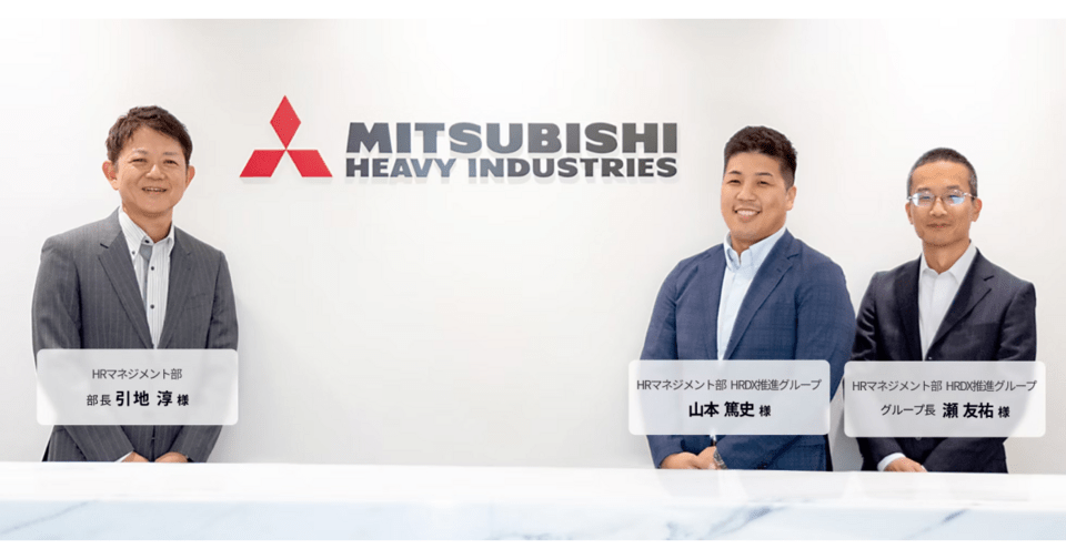 タレントパレット導入事例：三菱重工業株式会社 様　タレントパレットで実現する、グループ横断での人材可視化と人材公募等による最適配置　 [PR]