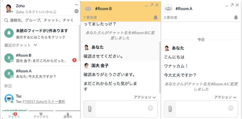 チャットの画面