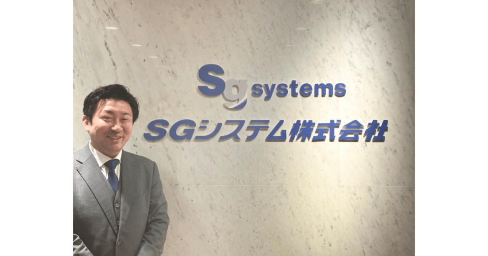 エンSXセールス導入事例：SGシステム株式会社 様　高難易度×短期案件でアポ量産！ 緻密な市場分析レポートが戦略立案のヒントに　 [PR]