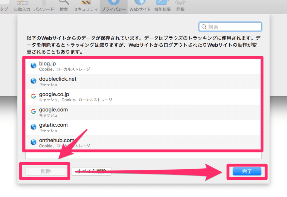 「すべてを削除」を選択するとCookieやキャッシュをまとめて削除可能
