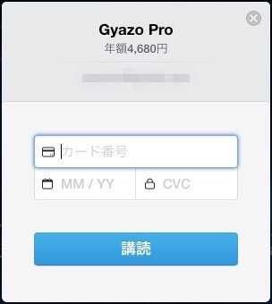 情報を入力し、「講読」ボタンをクリックします。