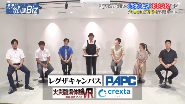 [ええじゃない課Biz×BOXIL] 注目のITツールを紹介 – 2023年8月20日放送分