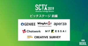 [PR] 注目のSaaS企業がピッチステージに登壇！自社サービスの魅力を紹介 | 前編 – SCTX2019特集