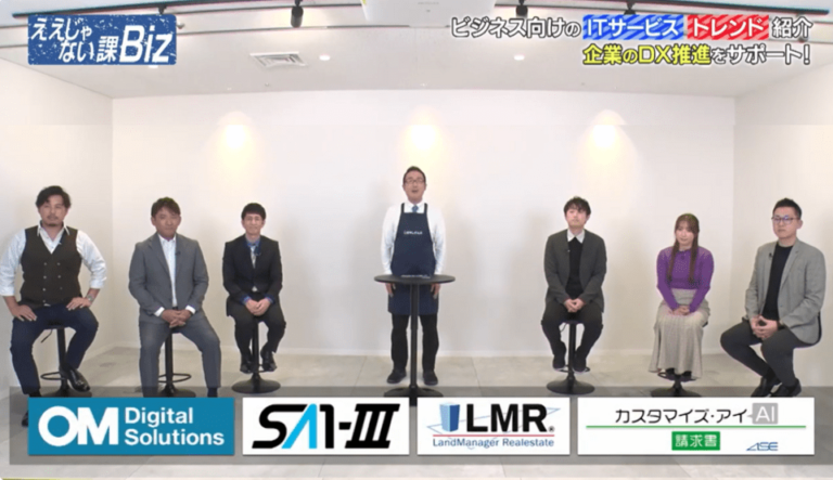 [ええじゃない課Biz×BOXIL] 注目のITツールを紹介 – 2024年1月7日放送分