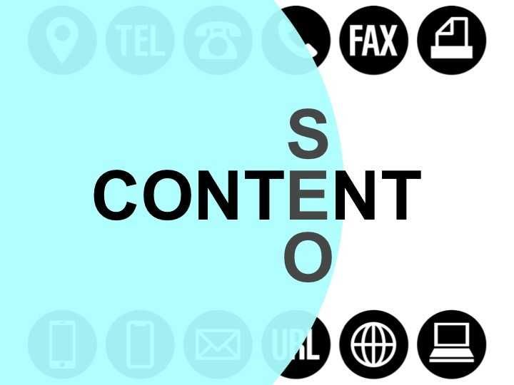 今さら聞けないコンテンツSEOとは？基本をポイント解説・メリット・手順