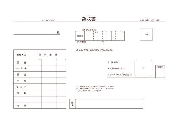 領収書無料テンプレート（A4・金種区分） ホワイト