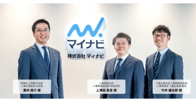 タレントパレット導入事例：株式会社マイナビ 様　新たな社内施策とも連動 人材発掘の武器にタレントパレットが貢献　 [PR]