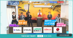 [ええじゃない課Biz×BOXIL] 注目のITツールを紹介 – 2025年4月20日放送分