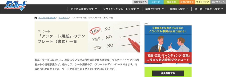 テンプレートBANK